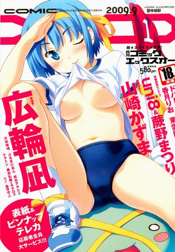 comic xo 2009 09 vol 40 cover