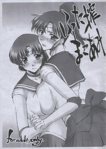 futa shibori mako ami cover