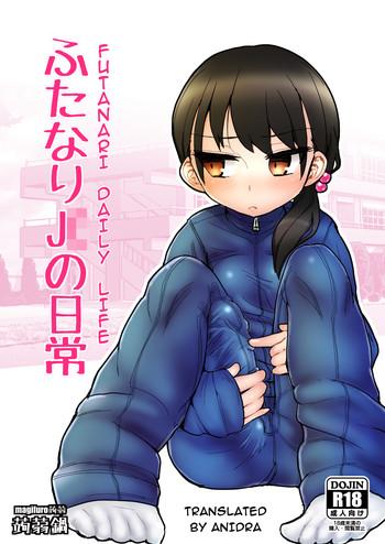 futanari jc no nichijou futanari daily life cover