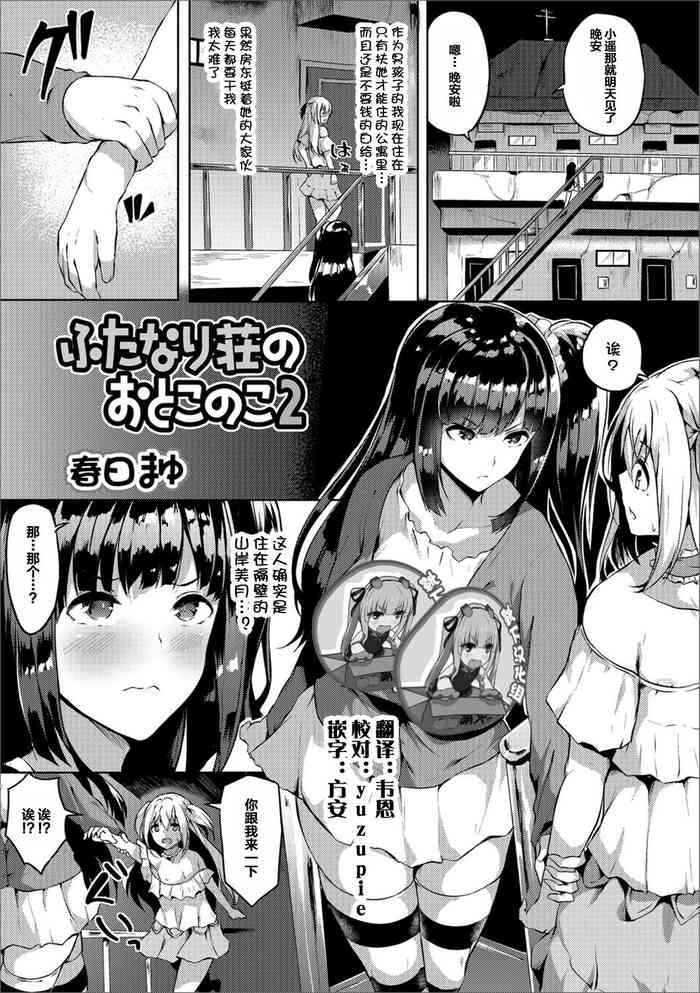 futanari sou no otokonoko 2 cover