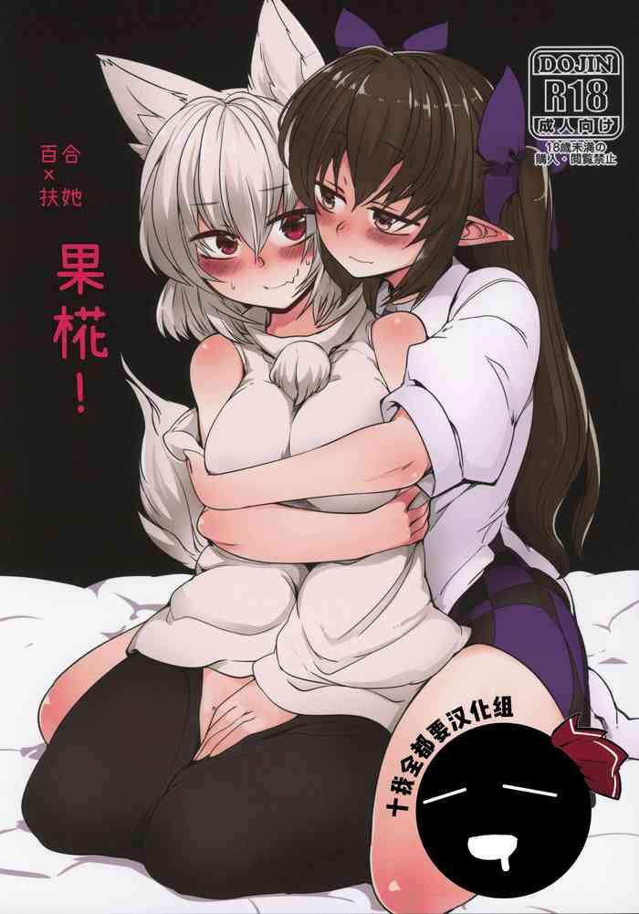 hatamomi cover