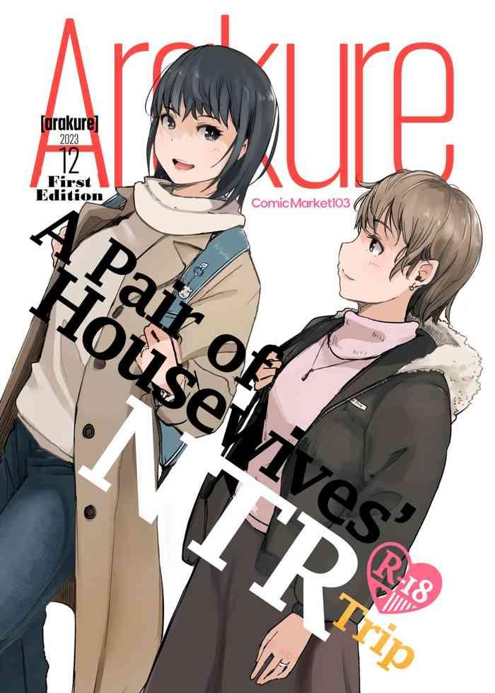 hitodzuma futari ntr no tabi a pair of housewives ntr trip cover