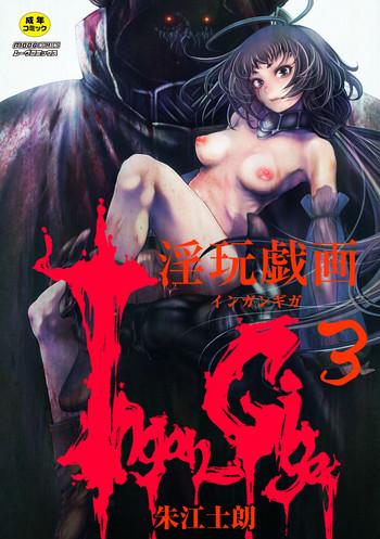 ingan giga ch 3 cover