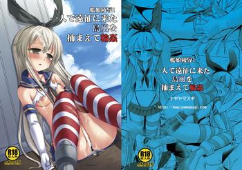 kanmusu ryoujoku 1 hitori de ensei ni kita shimakaze o tsukamaete rinkan cover