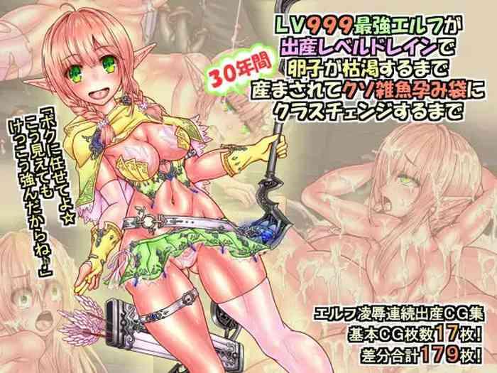 lv999 saikyou elf ga shussan level drain de ranshi ga kokatsu suru made 30 nenkan umasarete kuso zako harami bukuro ni class change suru made cover