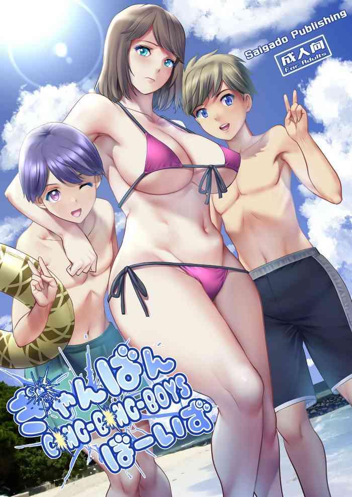 saigado gang bang boys chinese digital cover