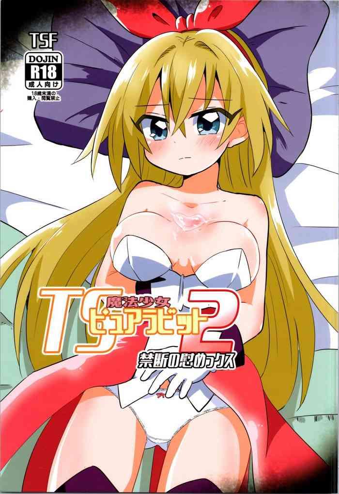 ts mahou shoujo pure rabbit 2 kindan no nagusamex cover