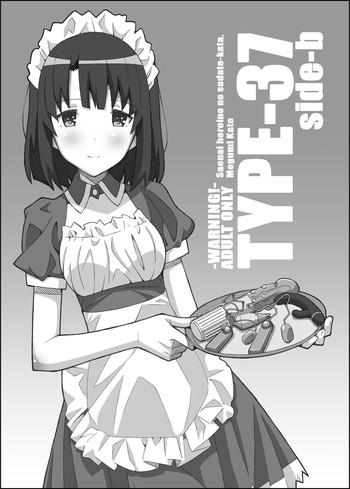 type 57 frunbell type 37 side b saenai heroine no sodatekata digital cover