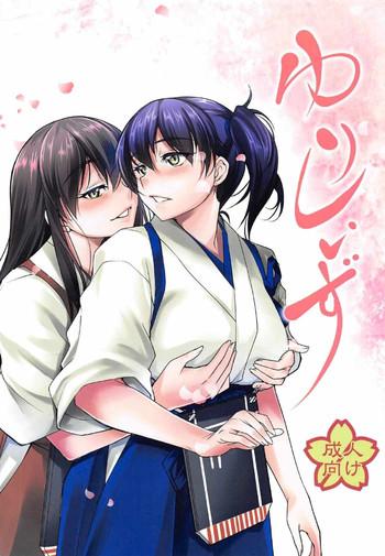 yuri shiizu cover