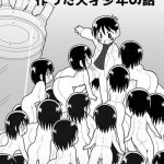 akogare no joshi no clone o tsukutta tensai shounen no hanashi cover