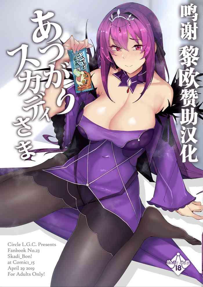 atsugari skadi sama cover