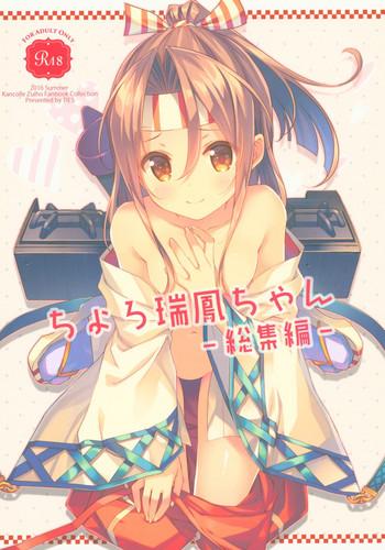 c90 ties takei ooki choro zuihou chan soushuuhen kantai collection kancolle cover