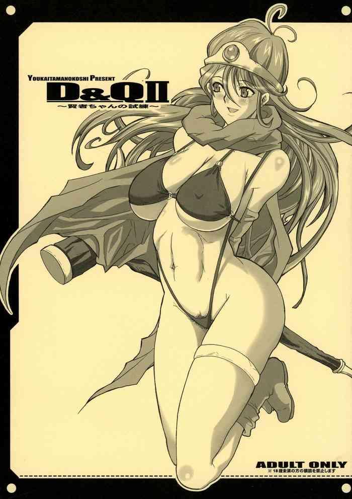 d q ii cover