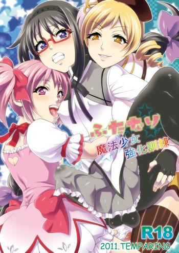 futanari mahou shoujo kyouka kunren cover