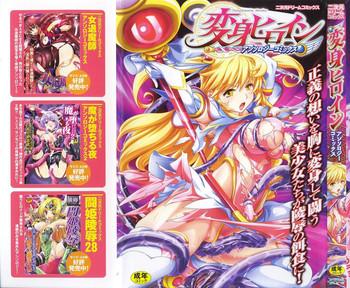 henshin heroines cover