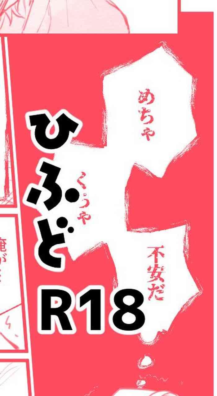 hifudo r18 cover