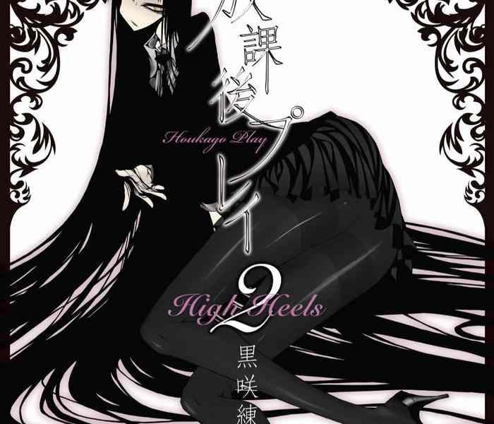 houkago play high heels2 cover