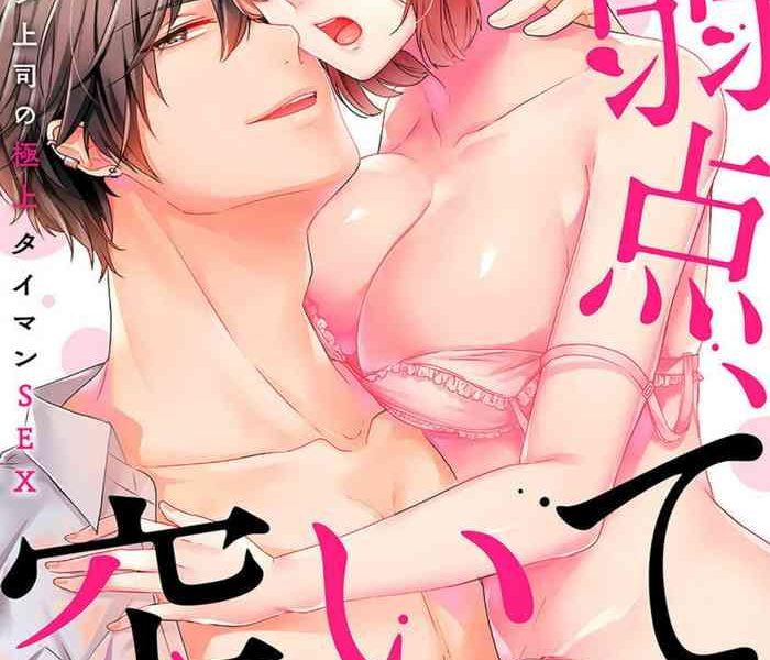 omae no jakuten tsuite moto yan j shi no gokuj tai man sex 1 cover