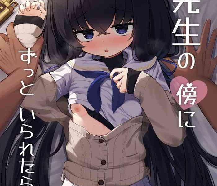 se sensei no soba ni zutto iraretara cover