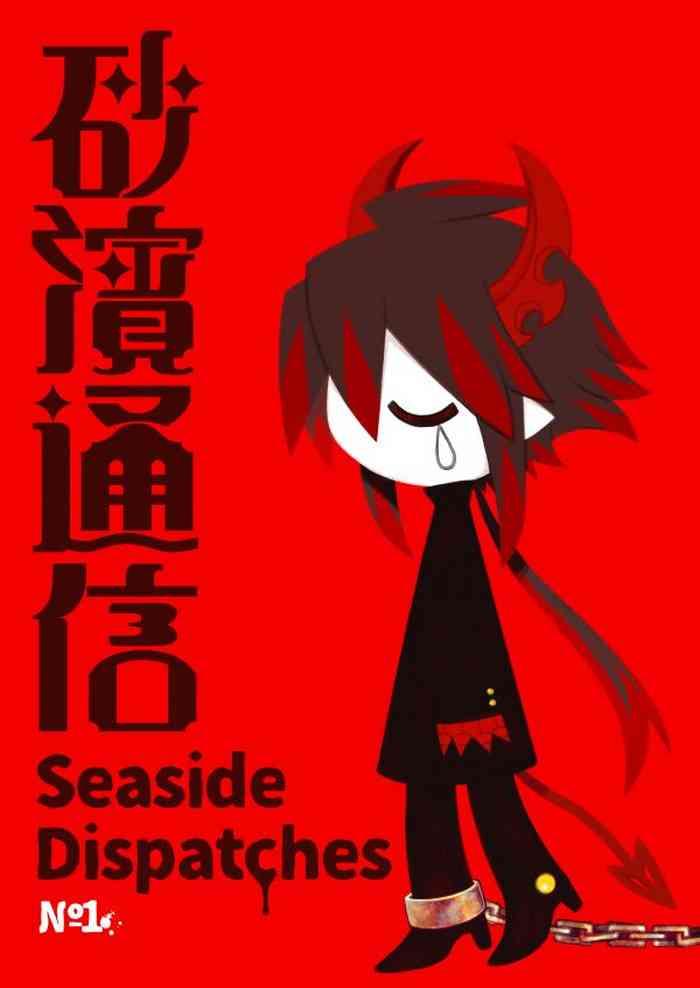 seaside dispatches volume 1 cover