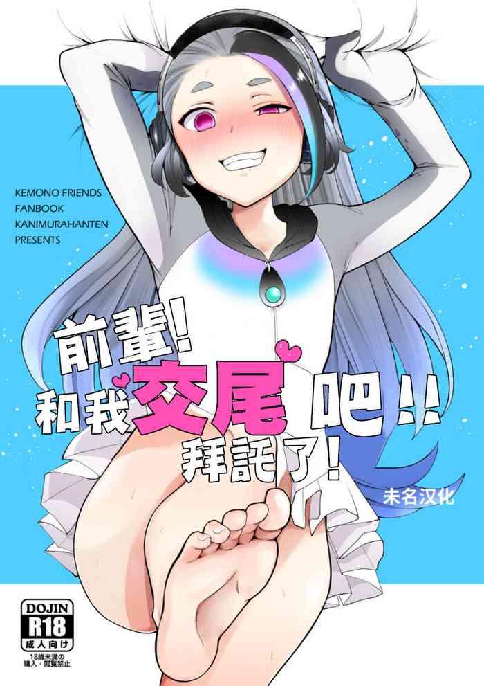 senpai ore to koubix onegaishimasu cover