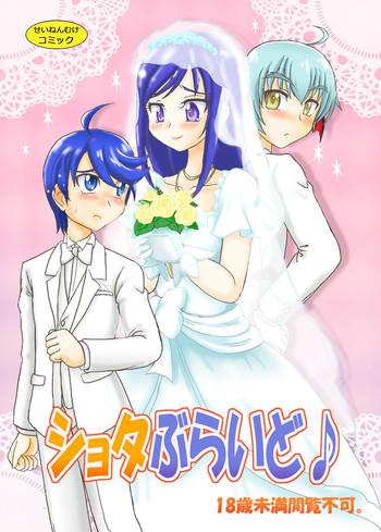 shota bride cover