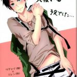 10 nengo eren ga isshi mukuiru yotei deshita cover