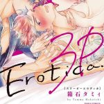 3p erotica 1 5 cover