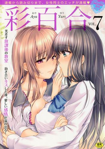 aya yuri vol 7 cover