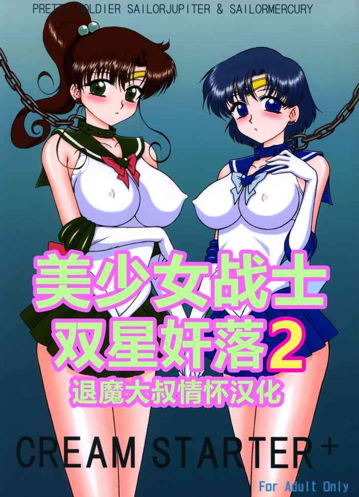 black dog kuroinu juu cream starter bishoujo senshi sailor moon 2 chinese cover