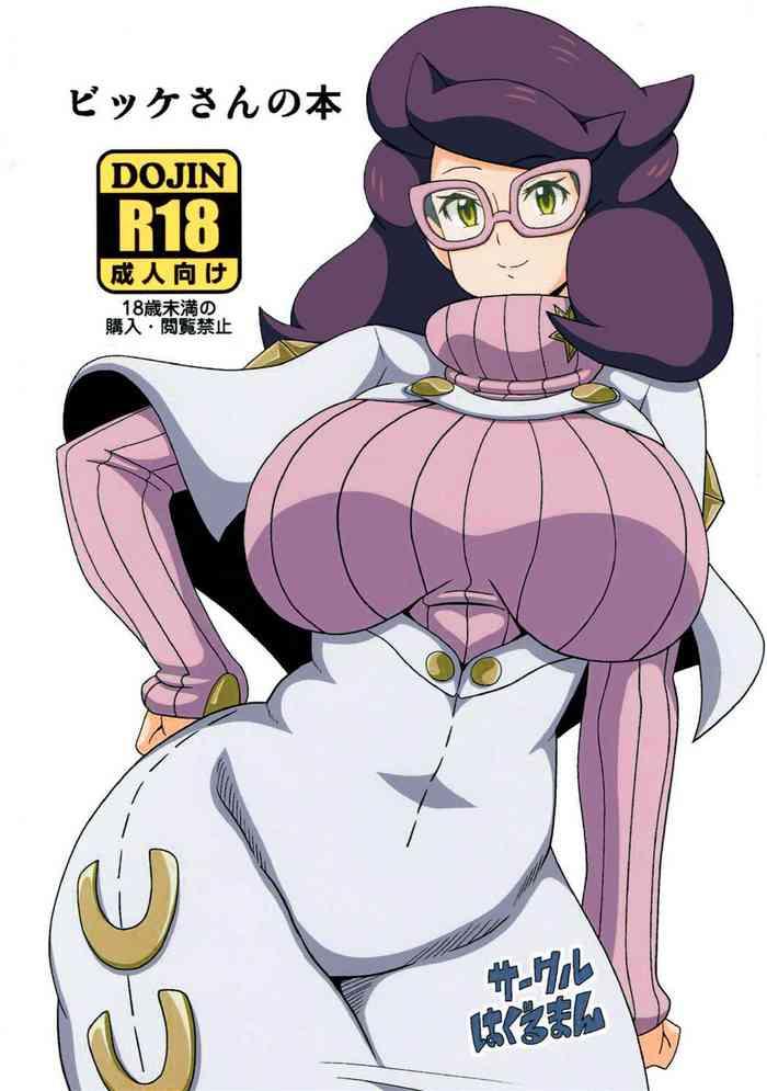 c91 haguruman koutarosu wicke san no hon wicke san x27 s book pokemon english hellsin cover