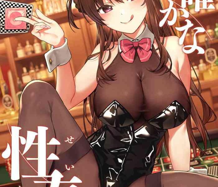 futashika na seishun day04 cover