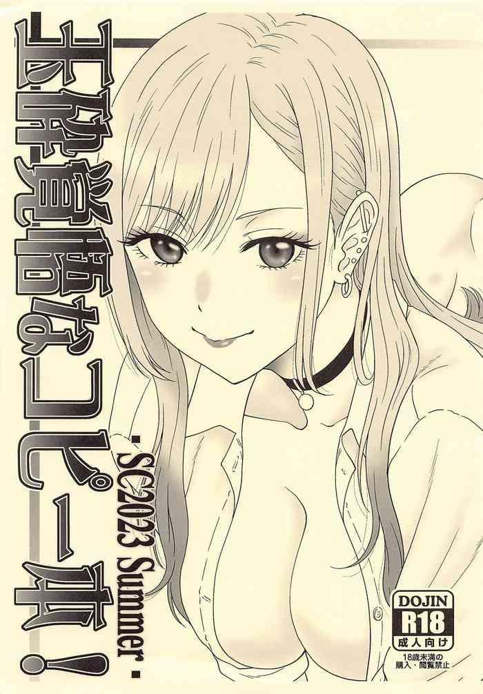 gyokusai kakugo na copy bon cover