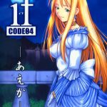 if code 04 ayaka cover