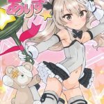 mahou shoujo arisu cover