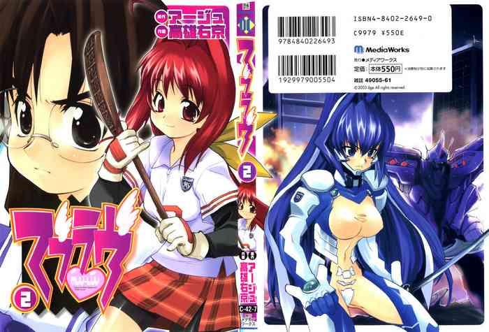 muv luv extra vol 2 cover