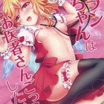 reitaisai 14 kingyo origin kayama rim flan chan wa oisha san gokko ga shitai touhou project english desudesu cover