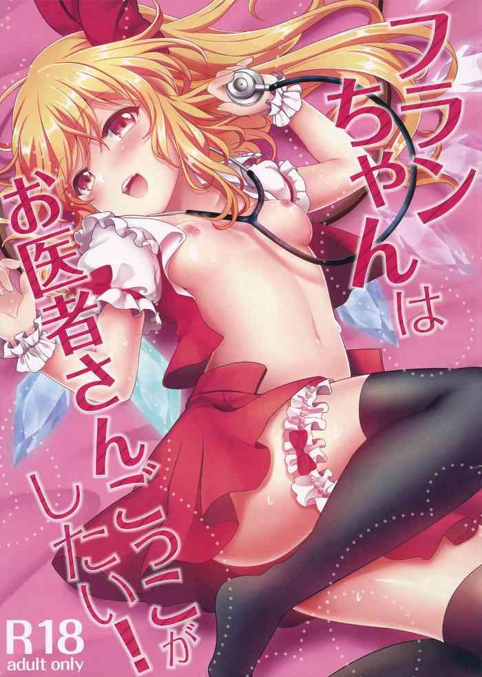 reitaisai 14 kingyo origin kayama rim flan chan wa oisha san gokko ga shitai touhou project english desudesu cover