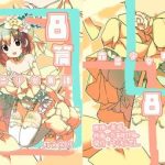 roshutsu shoujo itan 8 hen cover