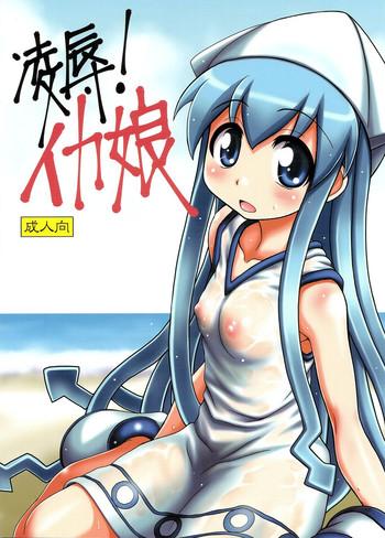 ryoujoku ika musume cover