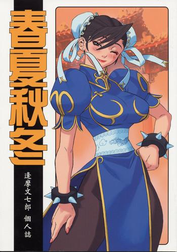 shunkashuutou vol 01 cover