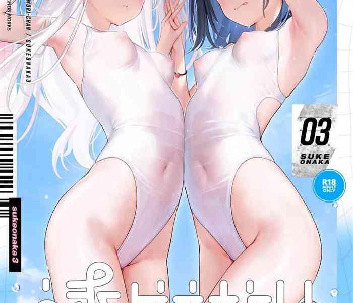 suke onaka 3 cover