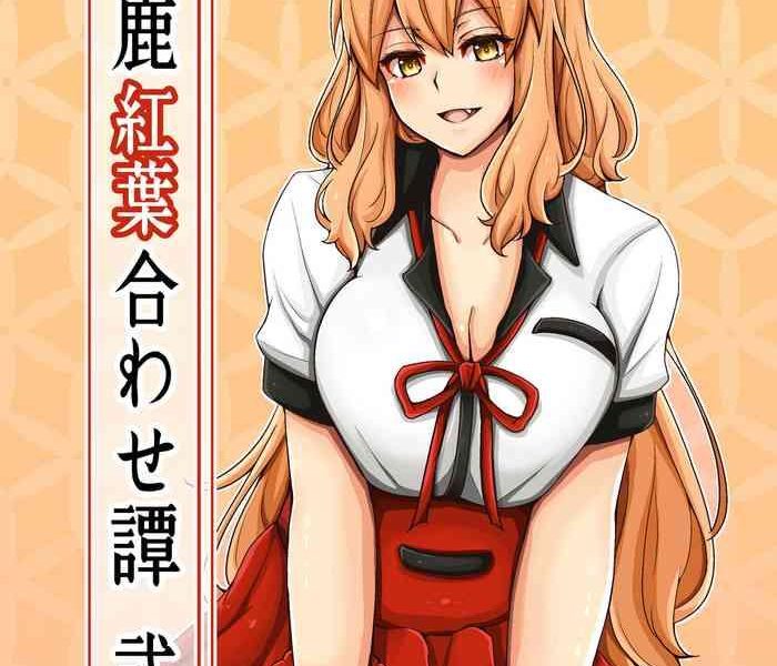 suzuka momiji awase tan ni cover