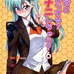 suzuya to dousuru nanishichau 6 cover