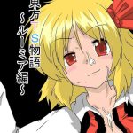 touhou ts monogatari touhou ts stories cover