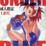 under blue 1 07c cover