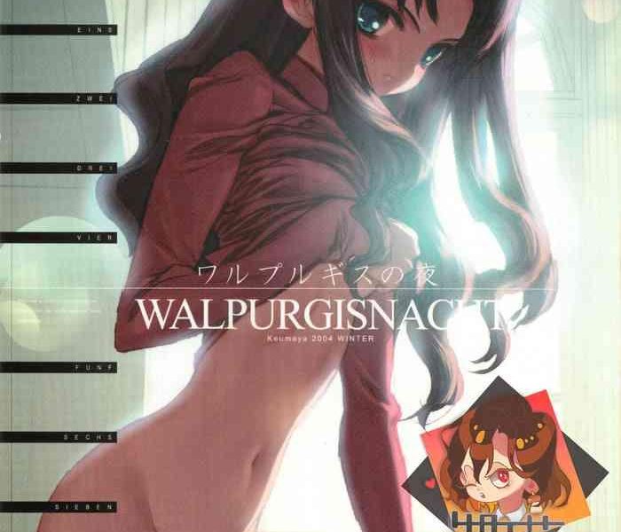 walpurgisnacht walpurgis no yoru cover