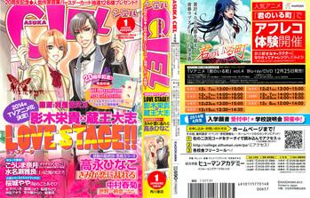 asuka ciel 2014 01 cover