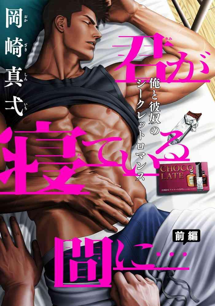 chinese cover