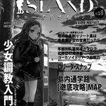 closed island volume 2 cover